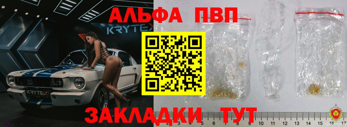 APVP мука Кингисепп