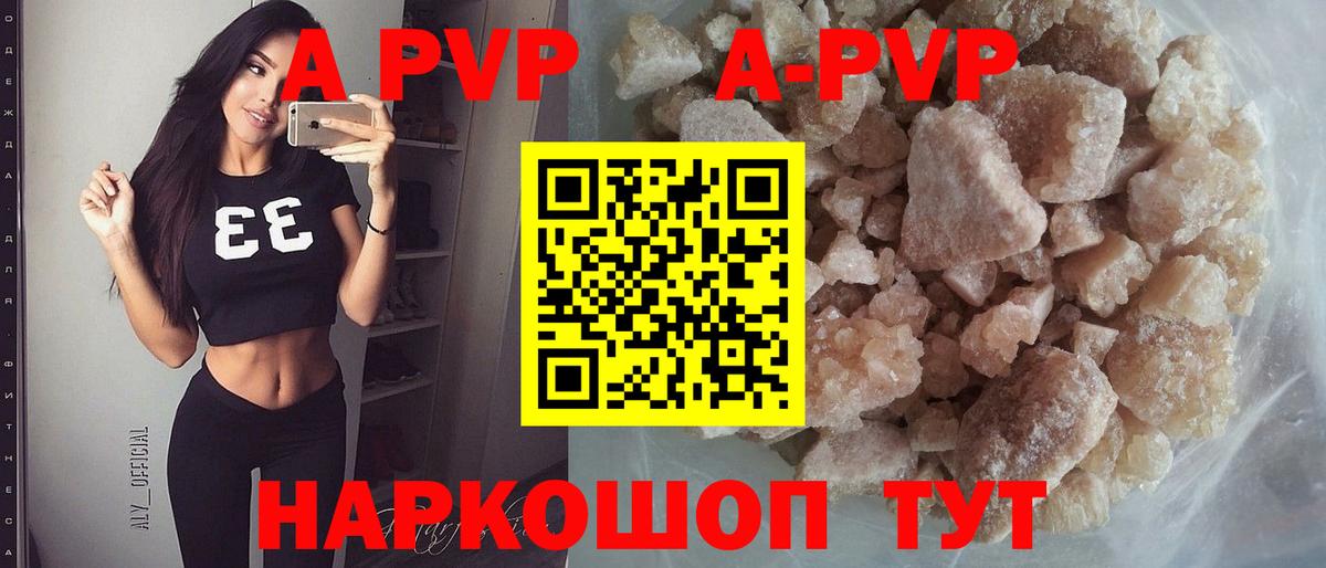 Кингисепп  Alpha-PVP Crystall  Alpha PVP  Alpha PVP СК  Вход с VPN 