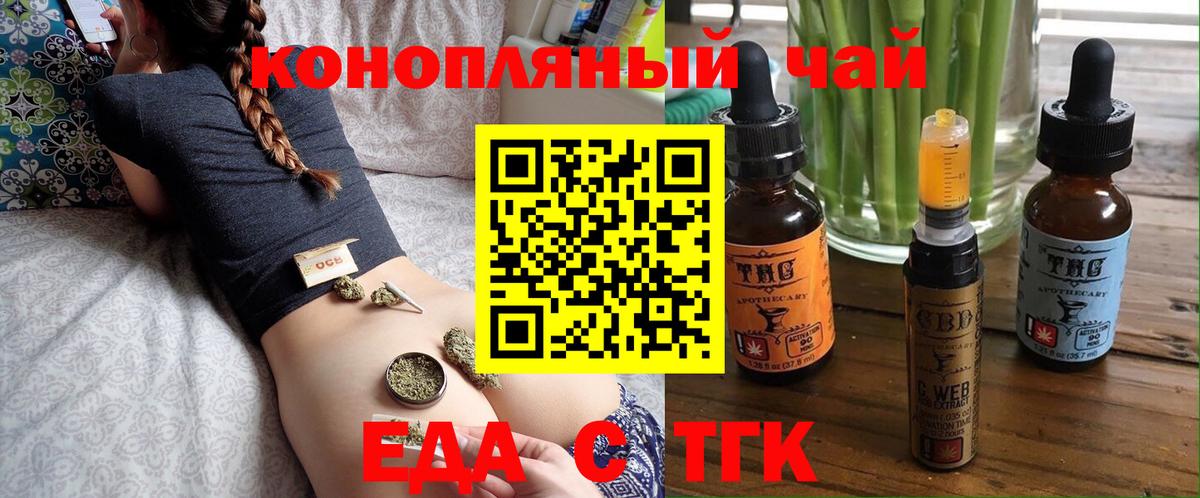 Кингисепп  Печенье с ТГК марихуана  Вход с VPN 