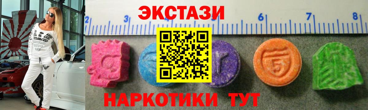 ЭКСТАЗИ 250 мг  Ecstasy ешки  Кингисепп  Вход с VPN 