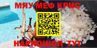 мдма Краснокаменск