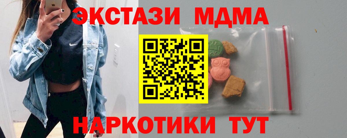 Кингисепп  МДМА crystal  MDMA  Вход с VPN  MDMA VHQ 