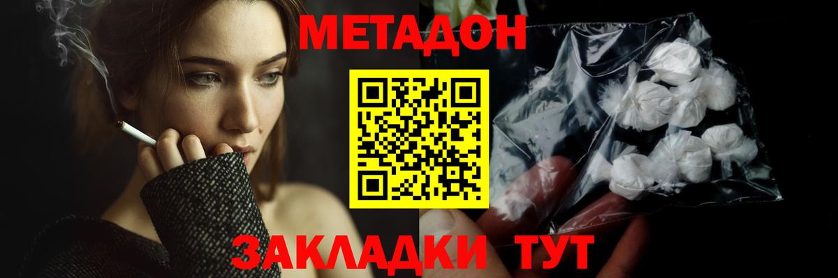 Кингисепп  МЕТАДОН methadone  Вход с VPN 