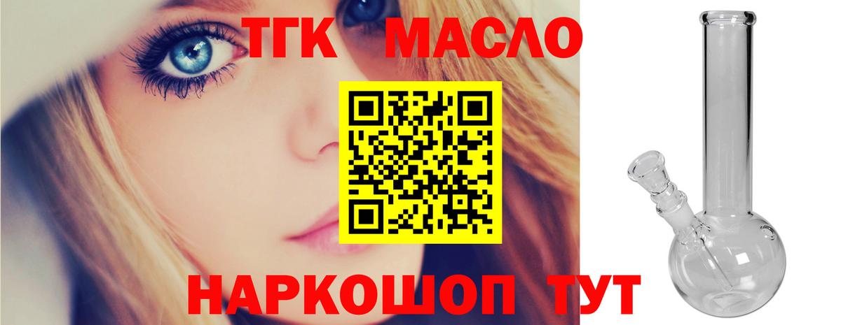 Дистиллят ТГК концентрат Кингисепп